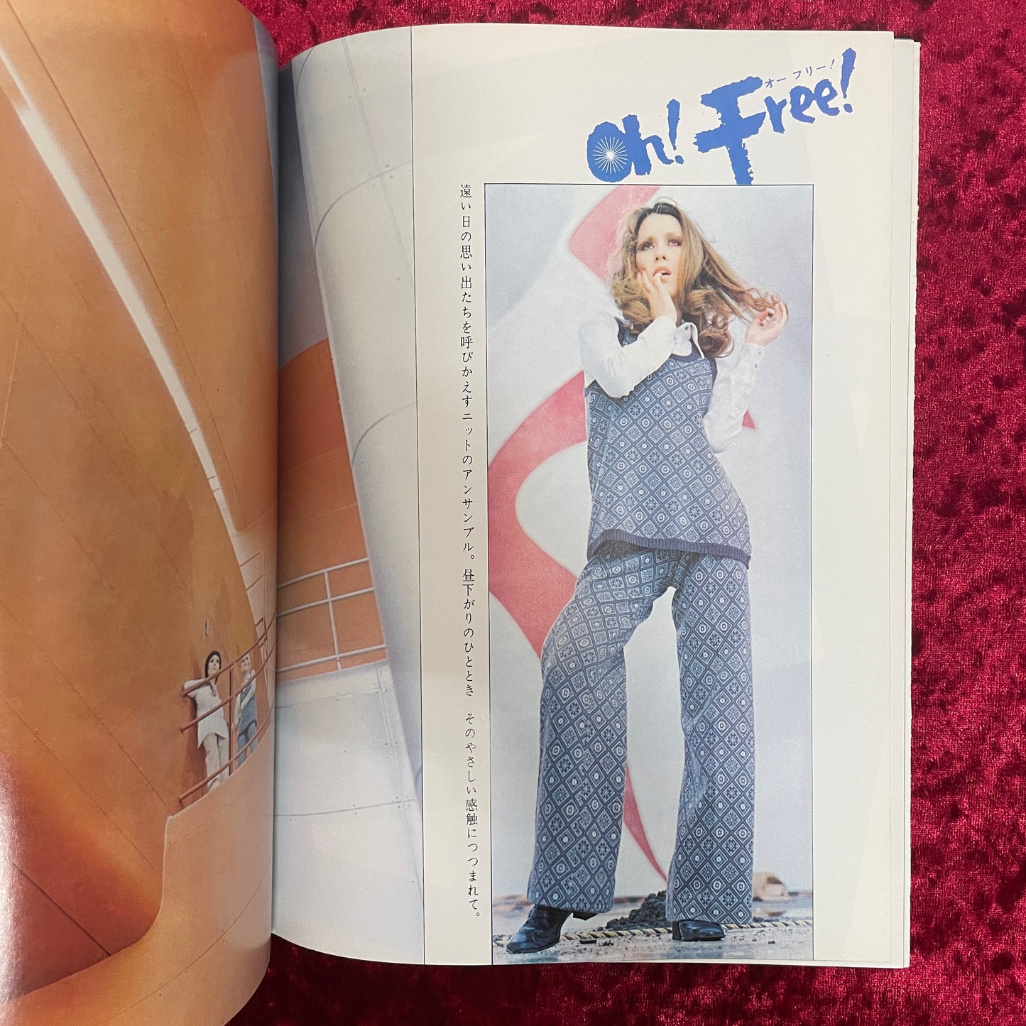 せぞん　SAISON　〈四季〉　1970年　NO.13　春のファッション特集