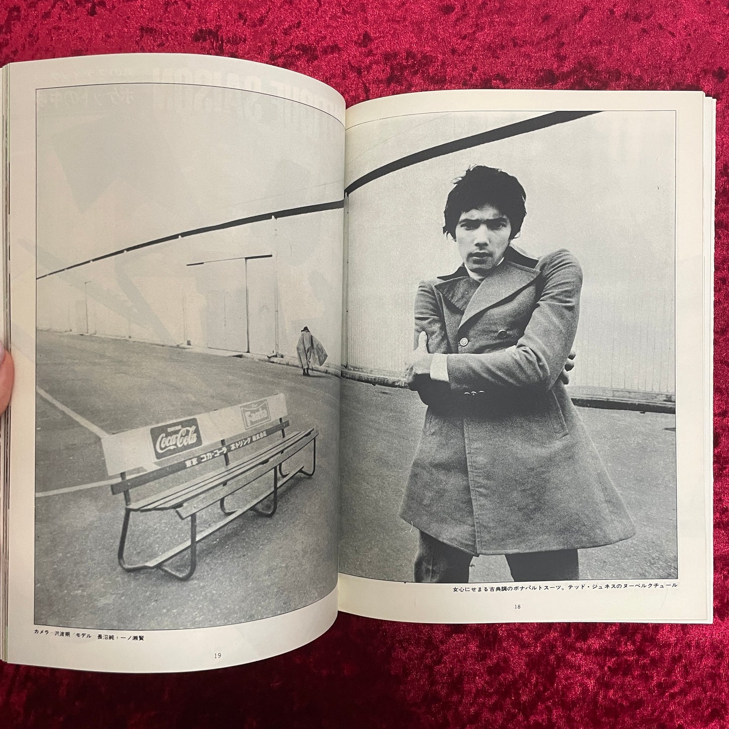せぞん　SAISON　〈四季〉　1970年　NO.13　春のファッション特集