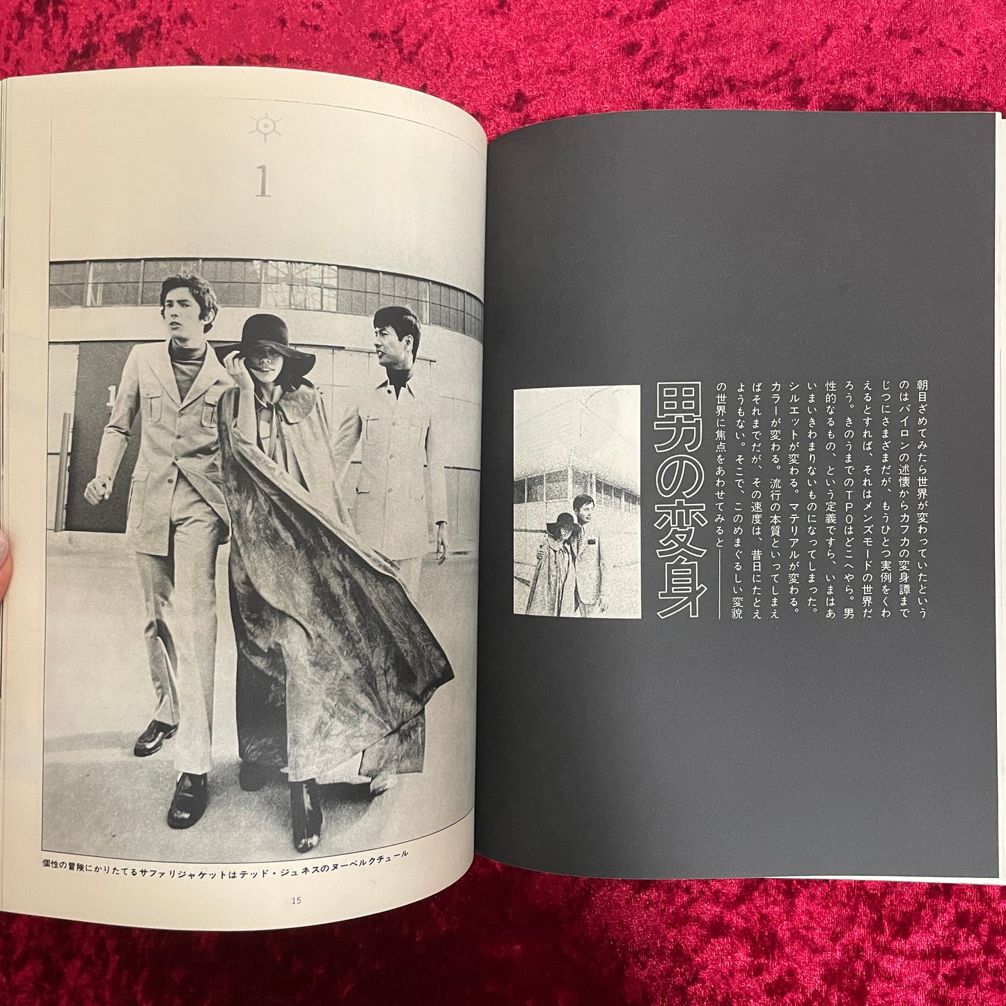 せぞん　SAISON　〈四季〉　1970年　NO.13　春のファッション特集