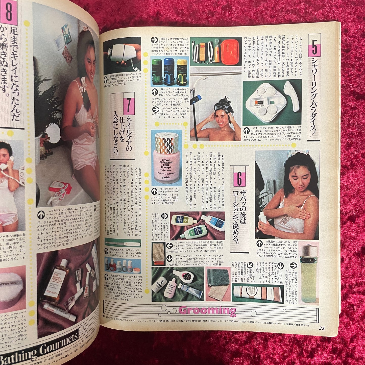 Olive（オリーブ）　　創刊号 1982年6/3号