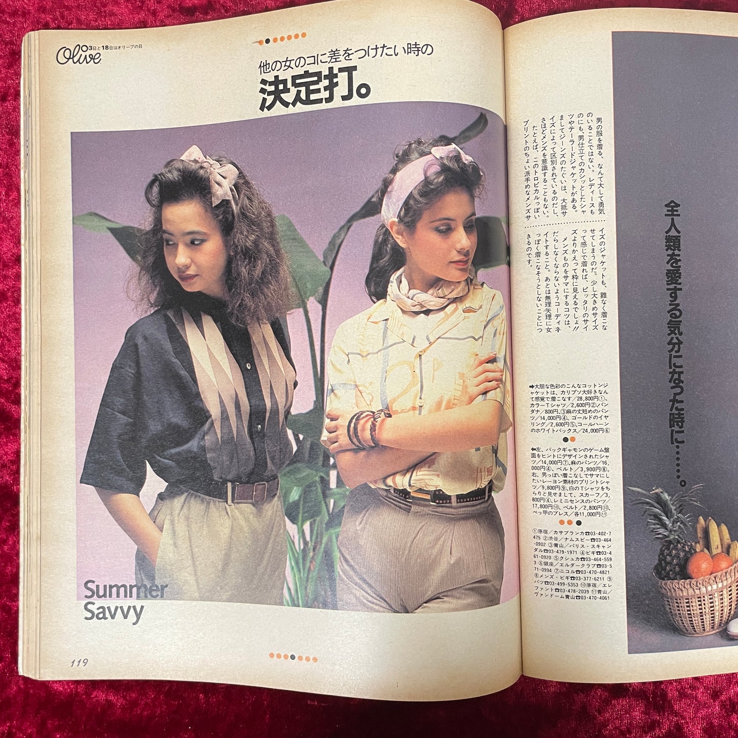 Olive（オリーブ）　　創刊号 1982年6/3号