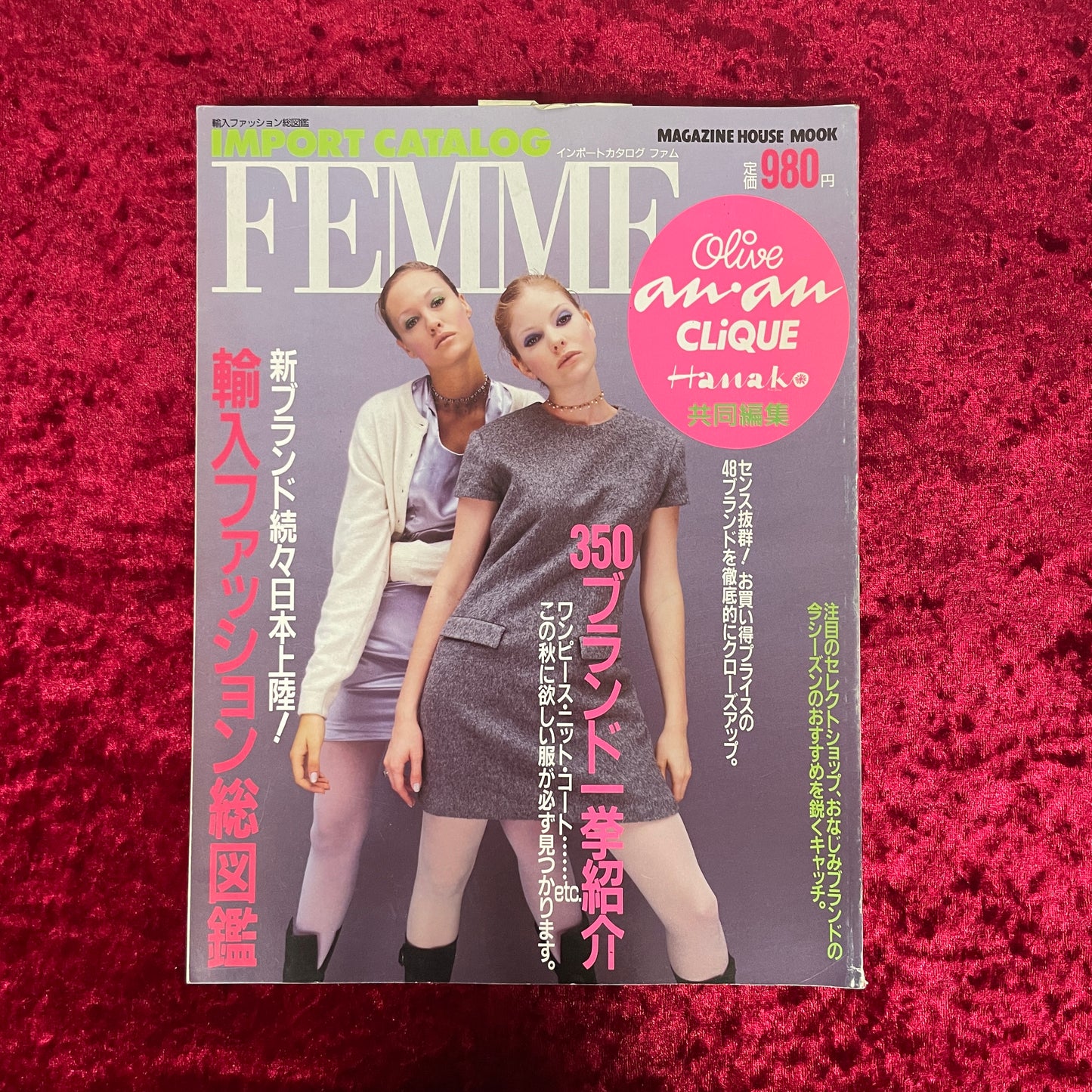 インポートカタログ　ファム　IMPORT CATALOG FEMME