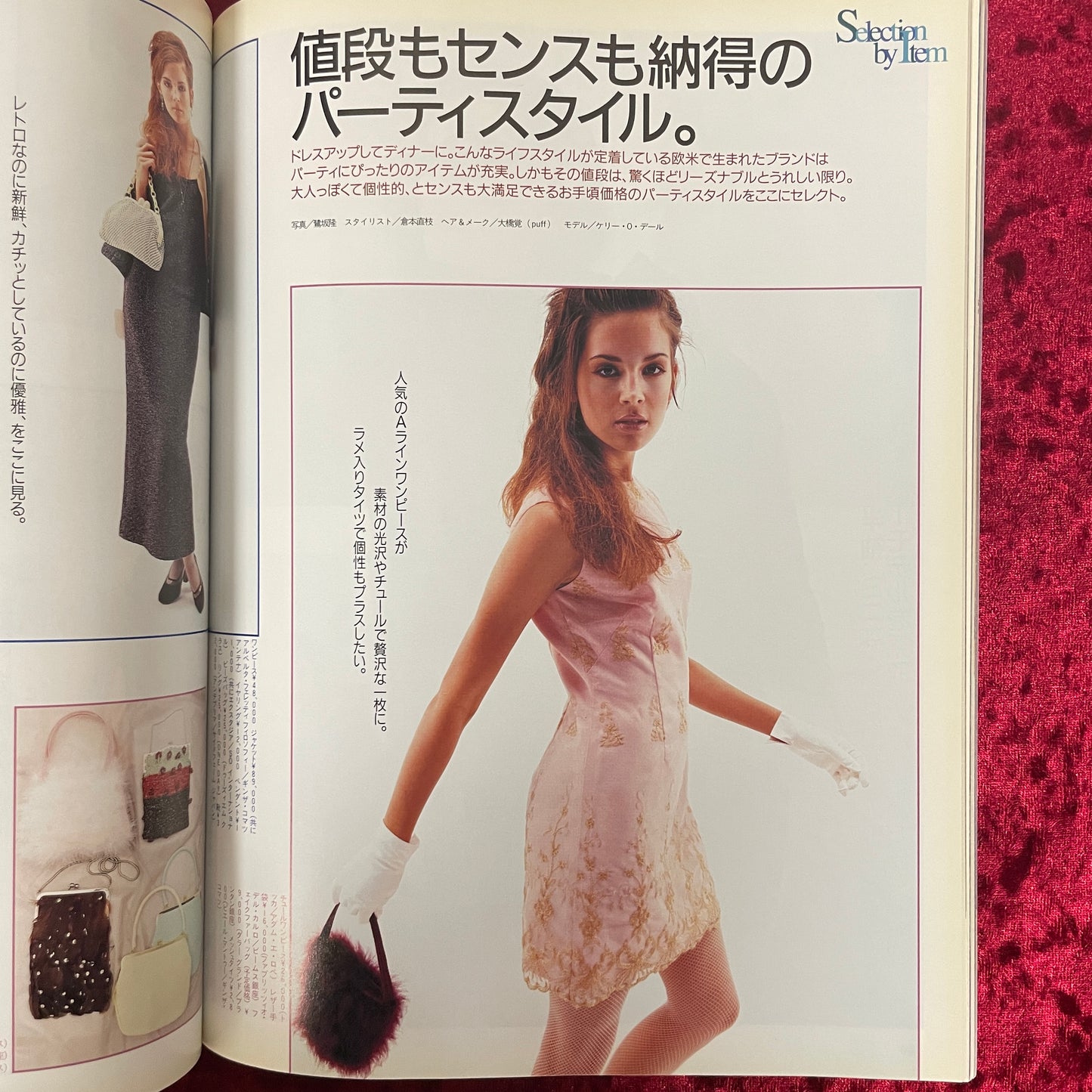 インポートカタログ　ファム　IMPORT CATALOG FEMME