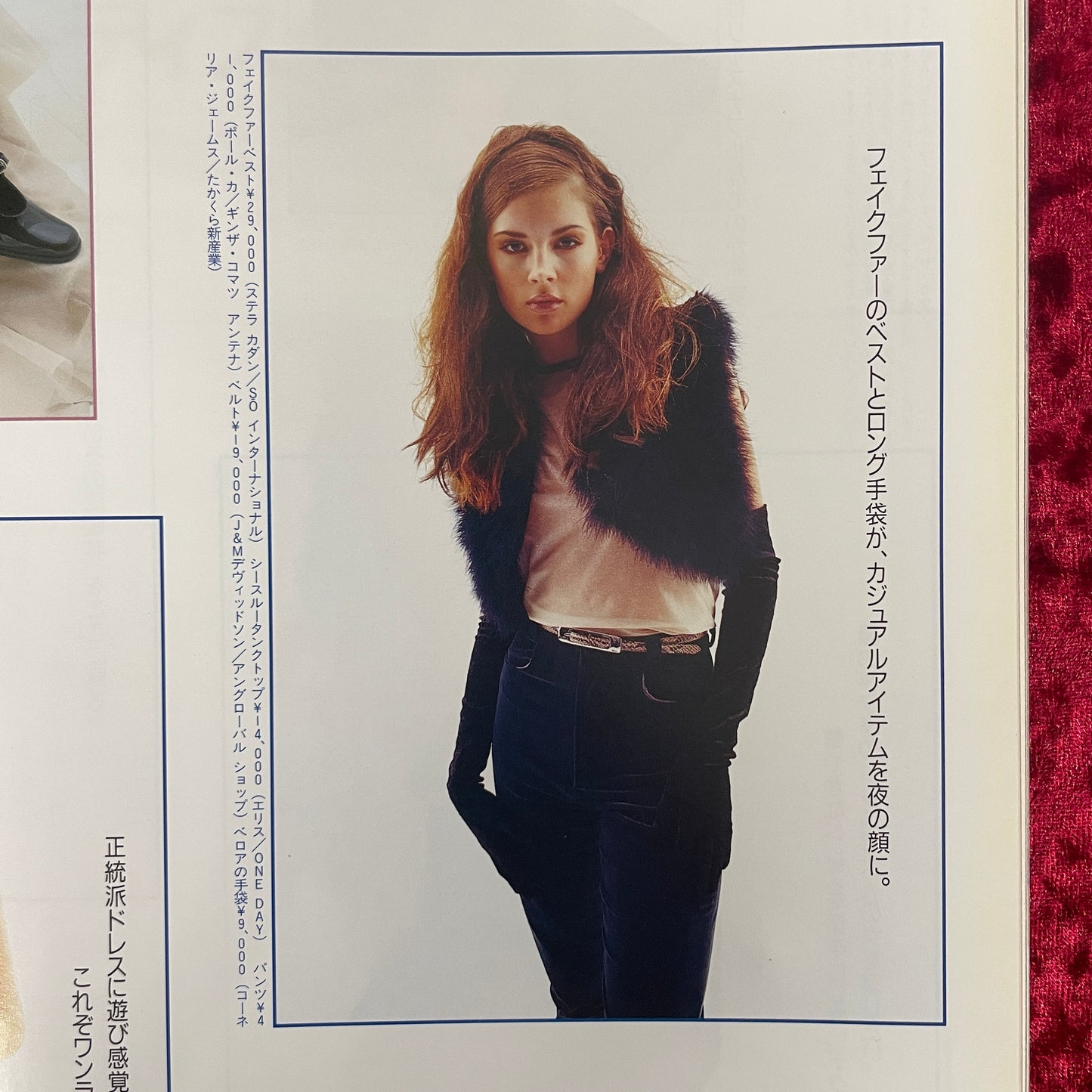 インポートカタログ　ファム　IMPORT CATALOG FEMME