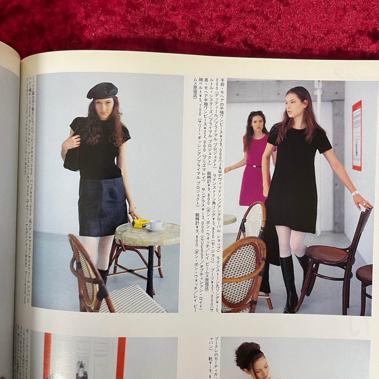 インポートカタログ　ファム　IMPORT CATALOG FEMME