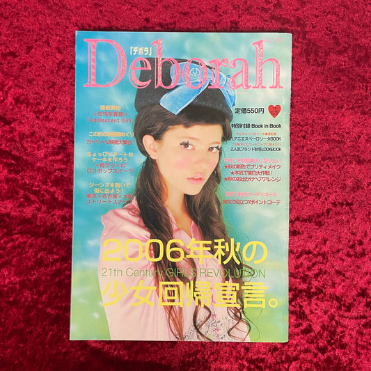 Deborah（デボラ）　2006年　VOL.1