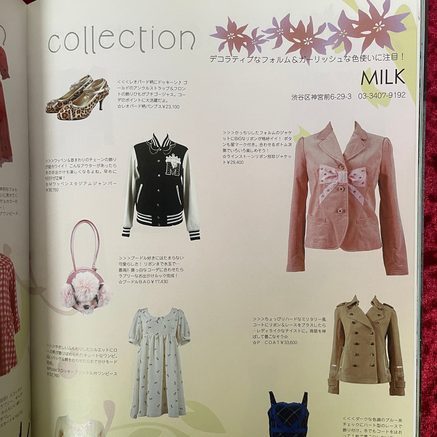 Deborah（デボラ）　2006年　VOL.1