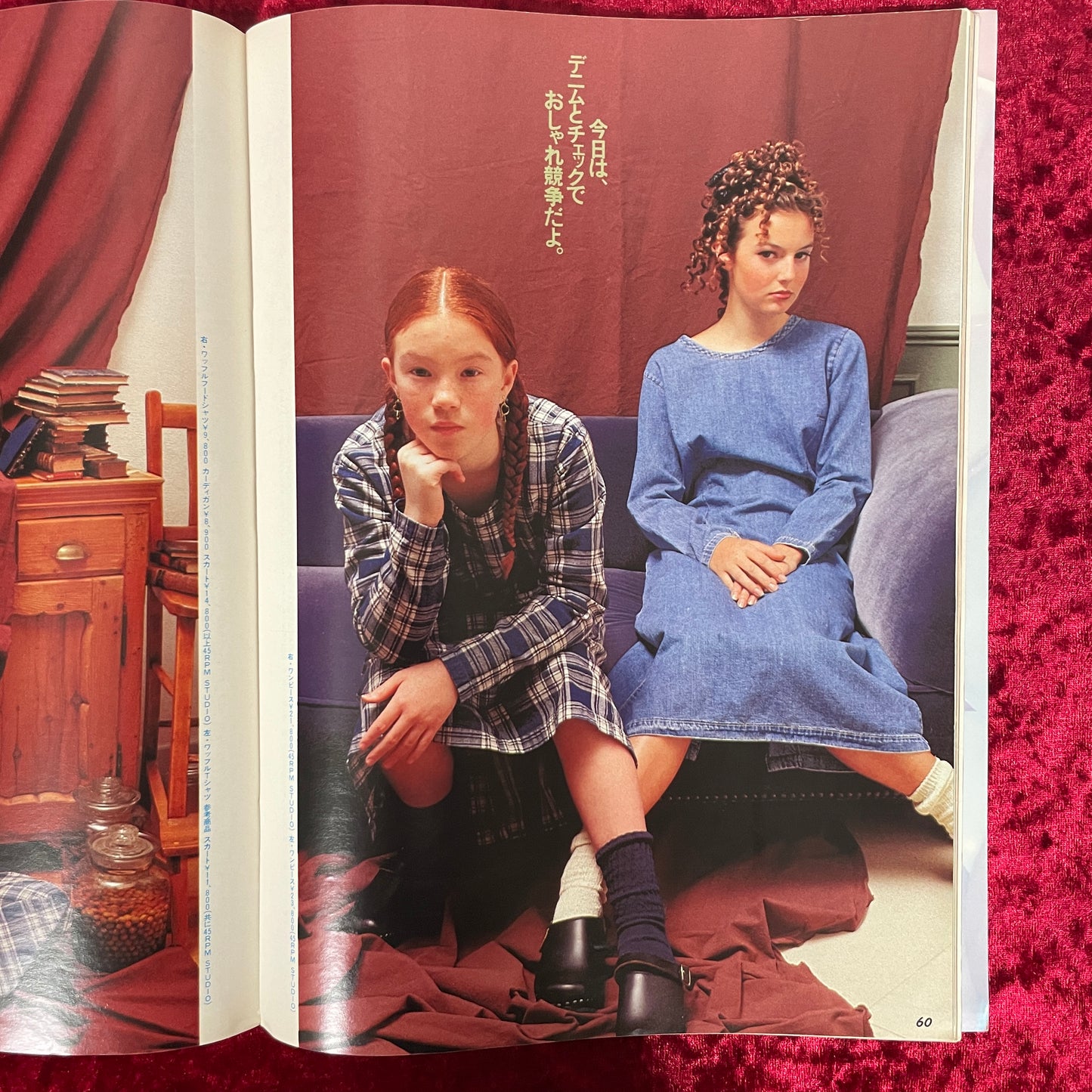 Olive（オリーブ）1993年3/3号　NO.247 モッくん登場！「僕と彼女とジーンズと」　
