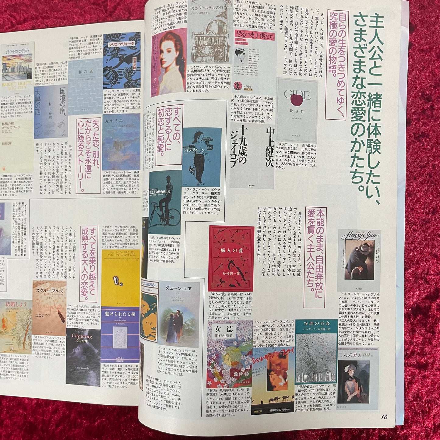 Olive（オリーブ）1993年3/3号　NO.247 モッくん登場！「僕と彼女とジーンズと」　