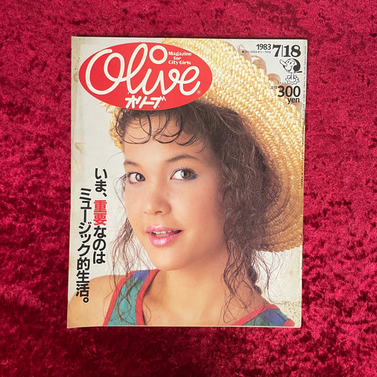 Olive（オリーブ）1983年7/18号　NO.27　いま、重要なのはミュージック的生活