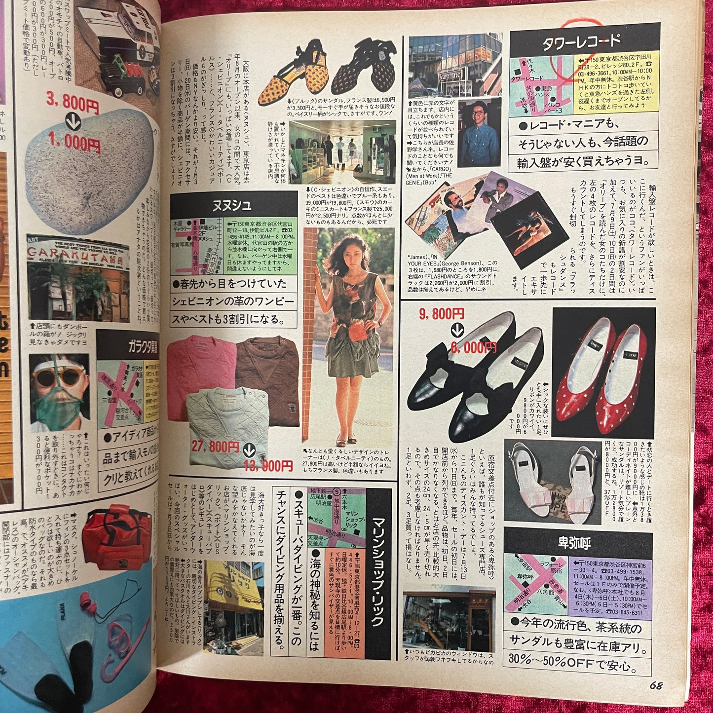 Olive（オリーブ）1983年7/18号　NO.27　いま、重要なのはミュージック的生活
