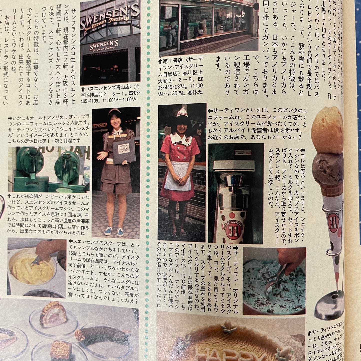 Olive（オリーブ）1983年7/18号　NO.27　いま、重要なのはミュージック的生活