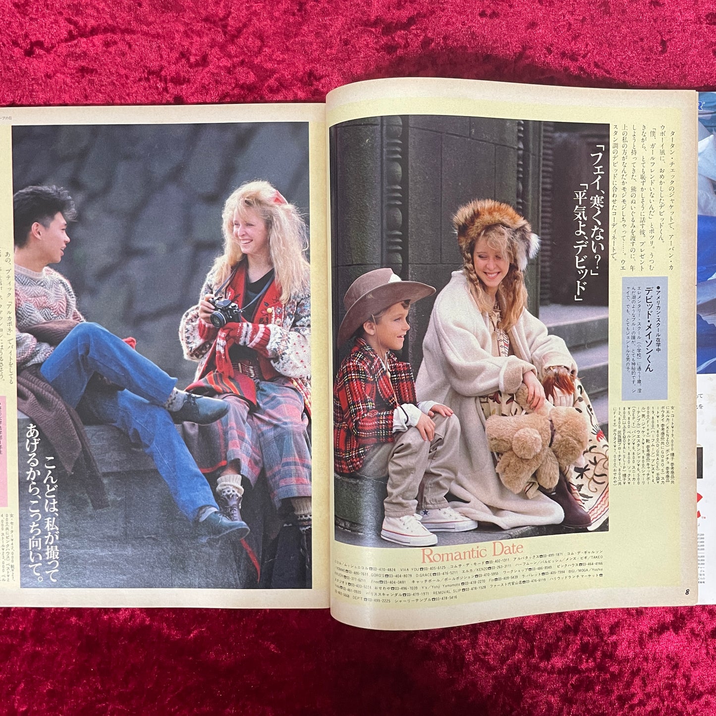Olive（オリーブ）　1983年11/18号　オリーブ少女のためのロマンチック・デート