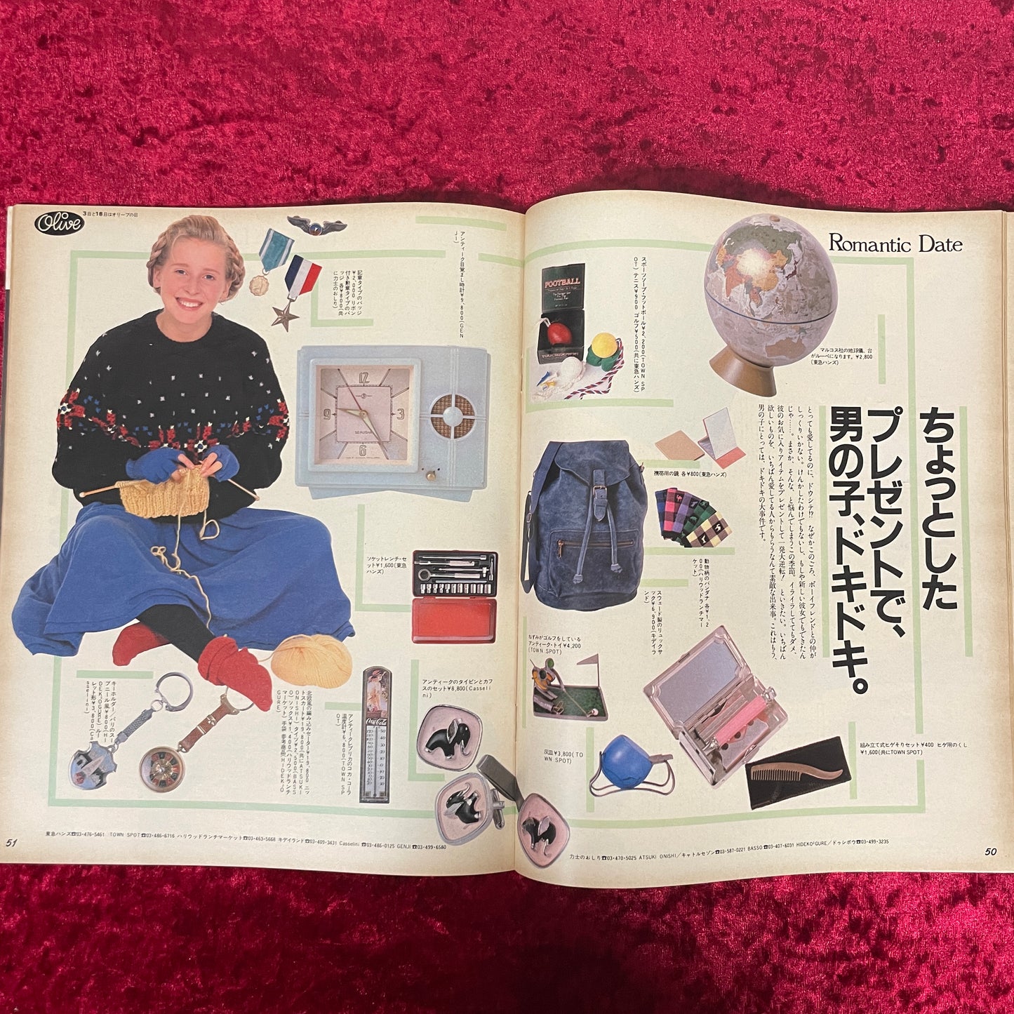 Olive（オリーブ）　1983年11/18号　オリーブ少女のためのロマンチック・デート