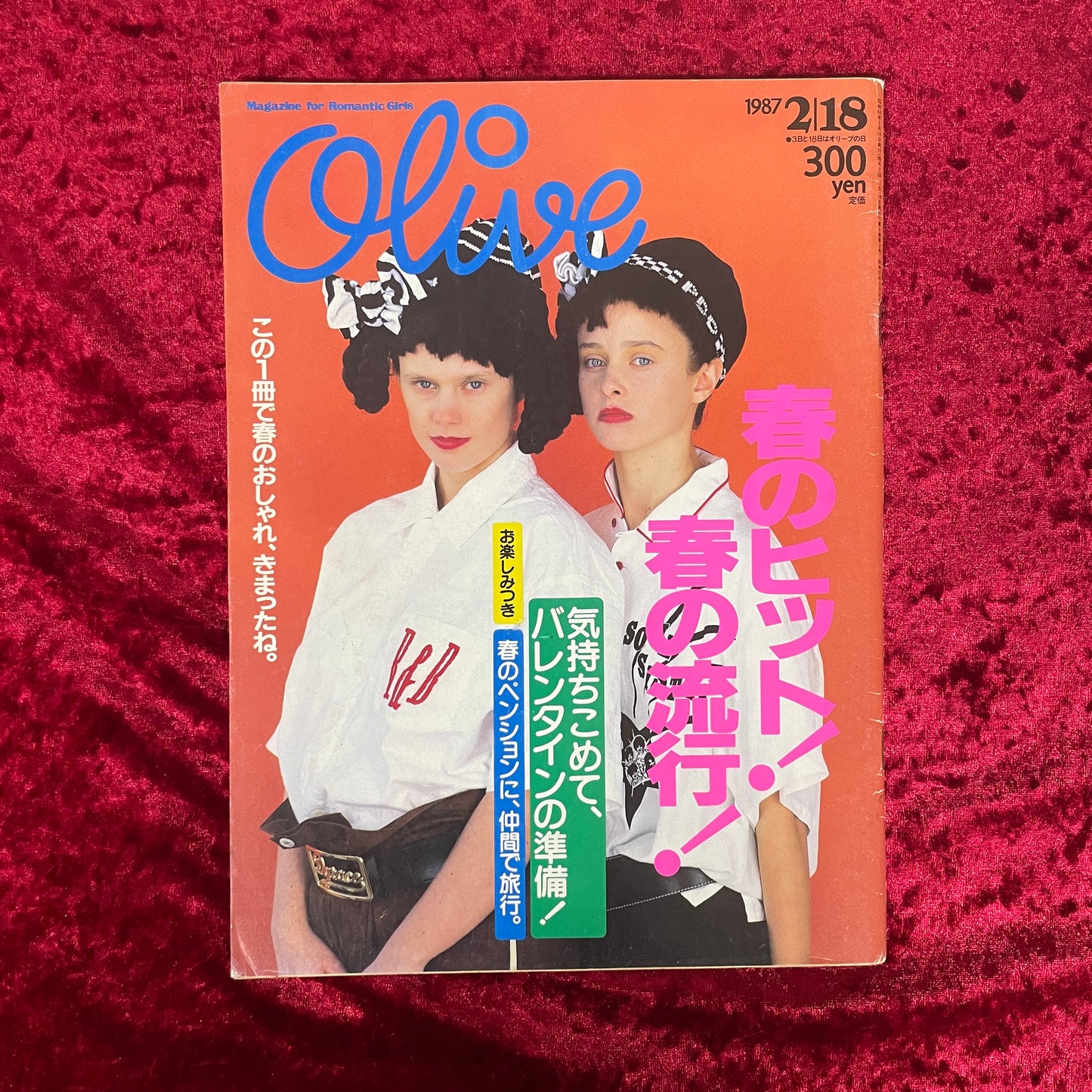 Olive（オリーブ）　1987年2/18号 NO.108 春のヒット！春の流行！