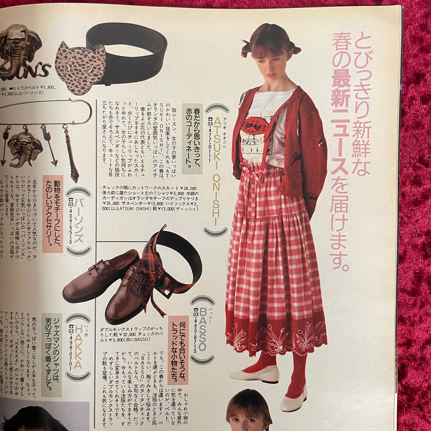 Olive（オリーブ）　1987年2/18号 NO.108 春のヒット！春の流行！
