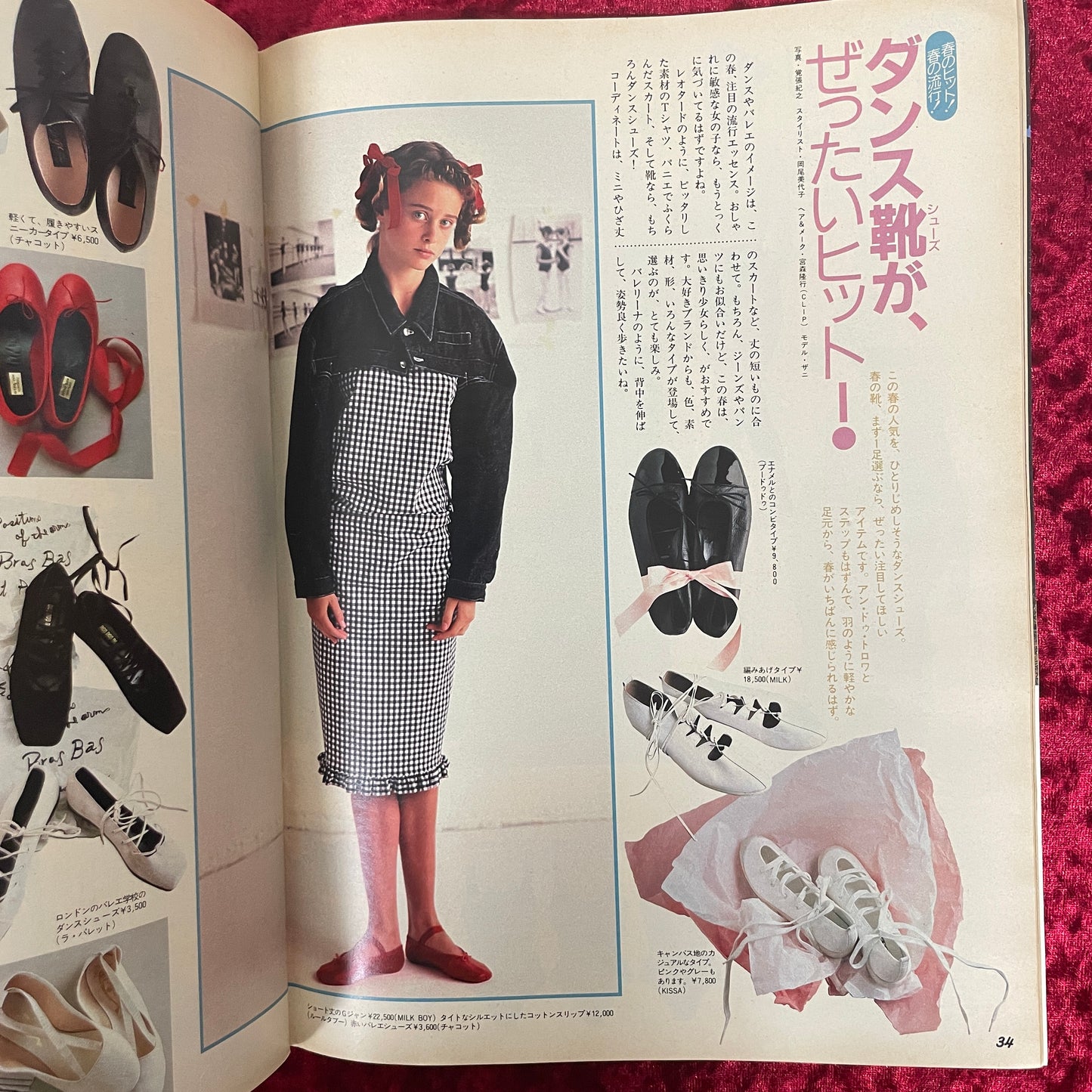 Olive（オリーブ）　1987年2/18号 NO.108 春のヒット！春の流行！