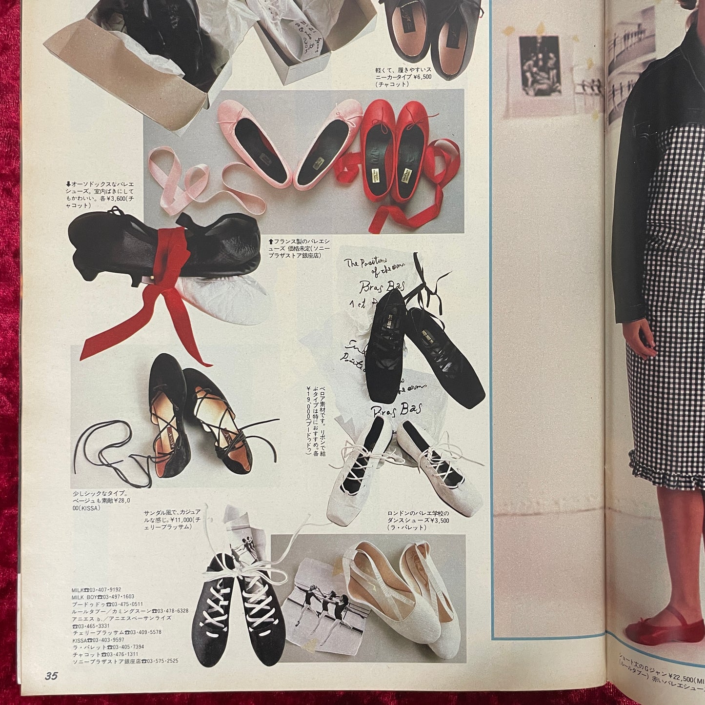 Olive（オリーブ）　1987年2/18号 NO.108 春のヒット！春の流行！