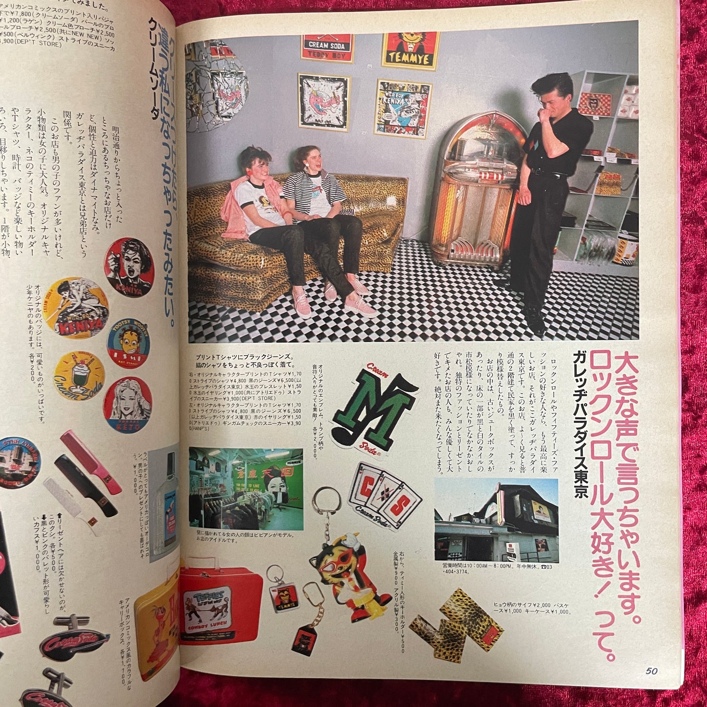 Olive（オリーブ）　1984年5/3号　NO.44 保存版 原宿、ぜんぶ知りたい！