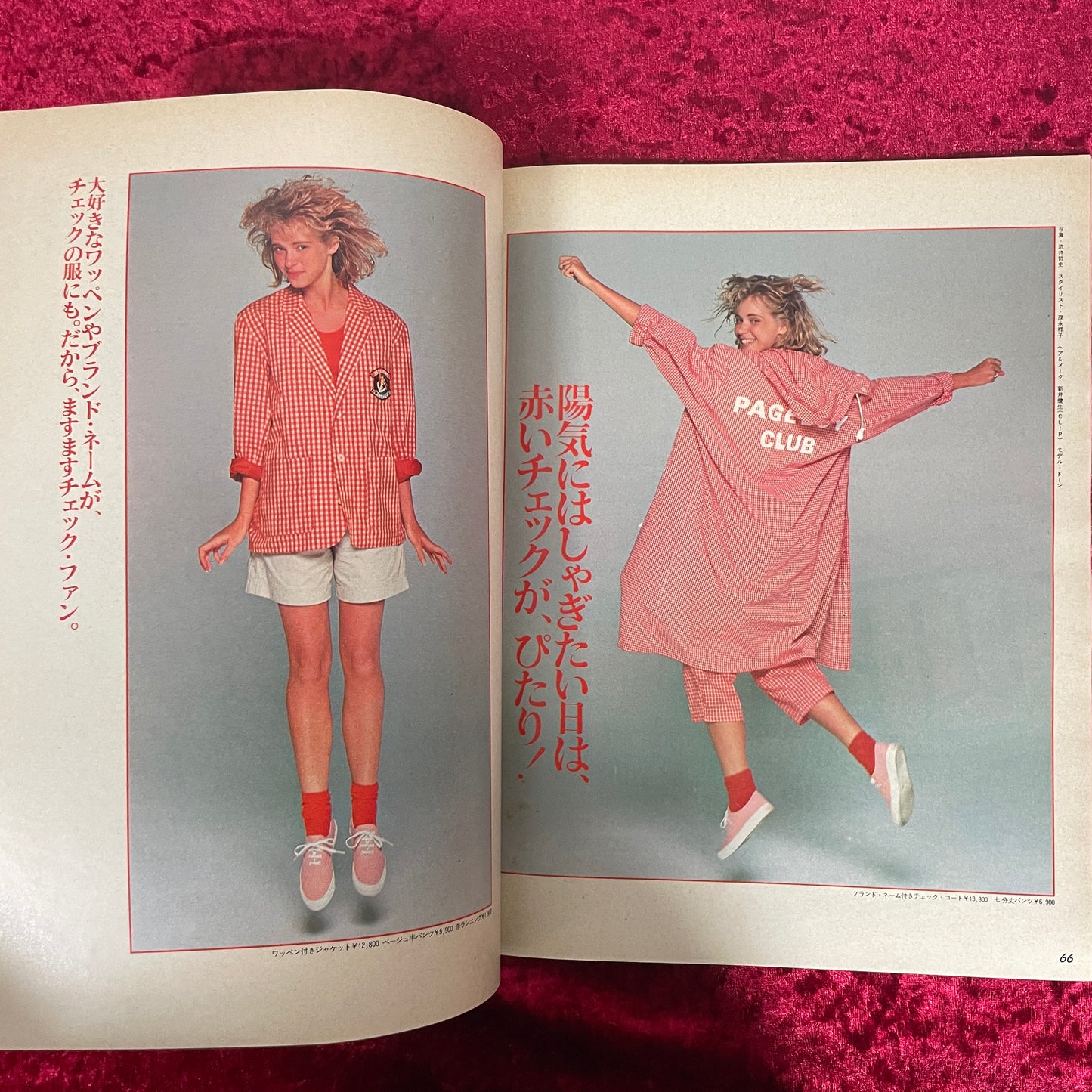 Olive（オリーブ）　1984年5/3号　NO.44 保存版 原宿、ぜんぶ知りたい！