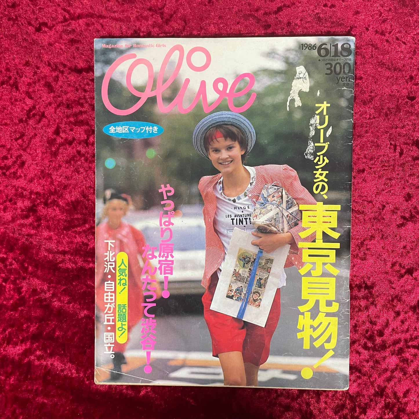 Olive（オリーブ）　1986年6/18号　NO.93　オリーブ少女の、東京見物！