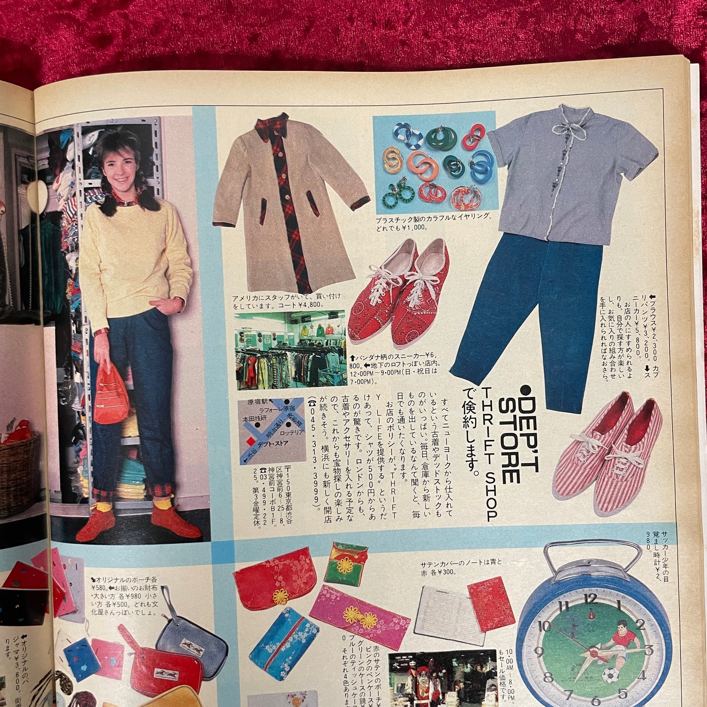 Olive（オリーブ） 1984年2/3号　お小遣い、うまく使ってる？