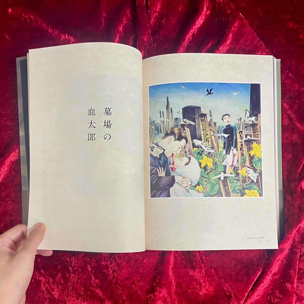 丸尾畫報DX改 3 ＜Pan-Exotica＞　丸尾末廣作品集