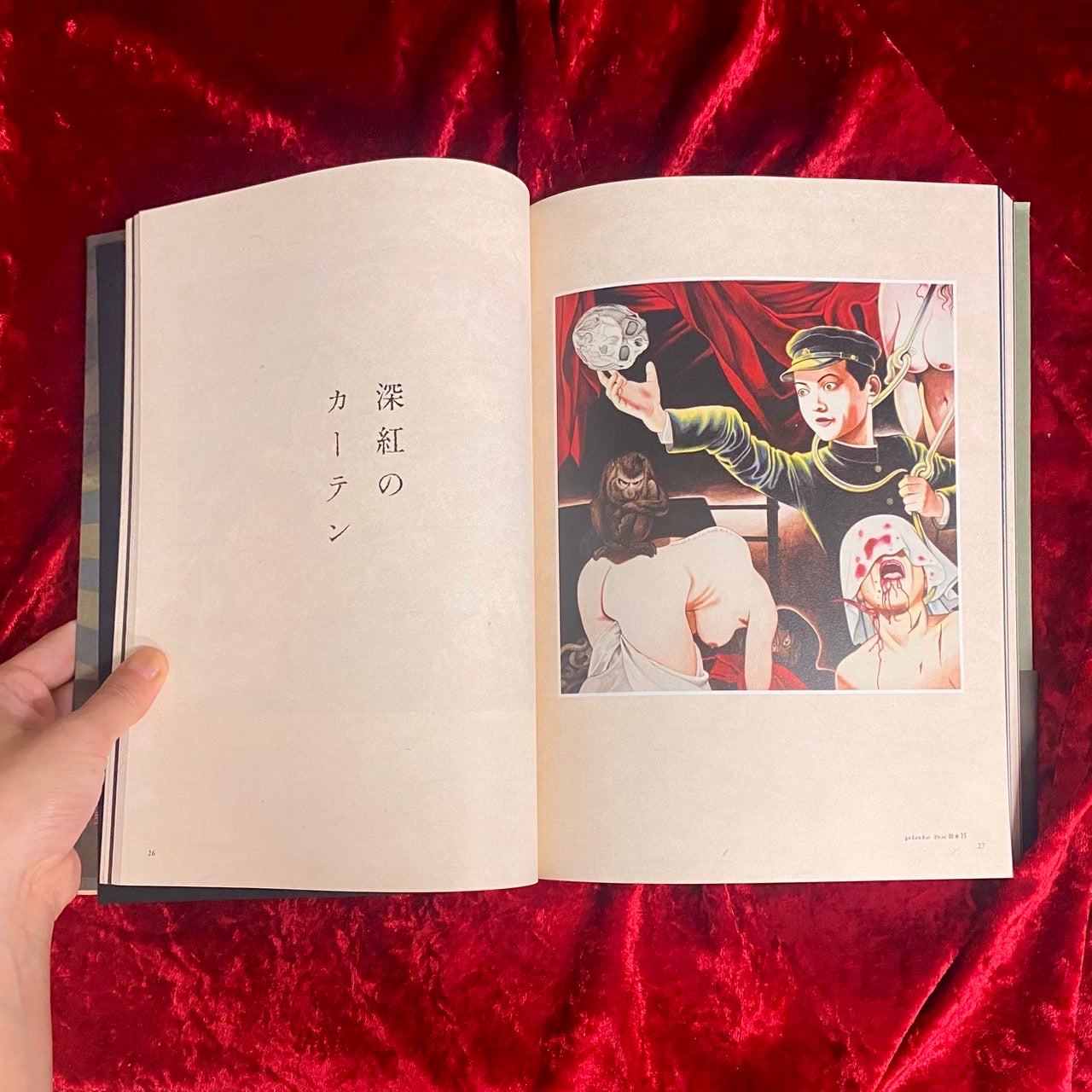 丸尾畫報DX改 3 ＜Pan-Exotica＞　丸尾末廣作品集