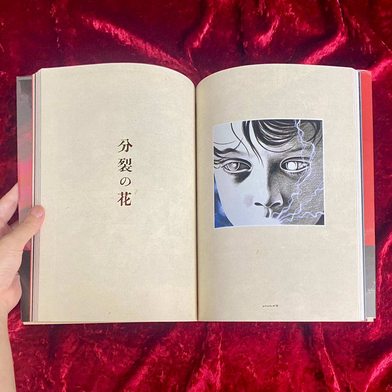 丸尾畫報DX改 2 ＜Pan-Exotica＞丸尾末廣作品集