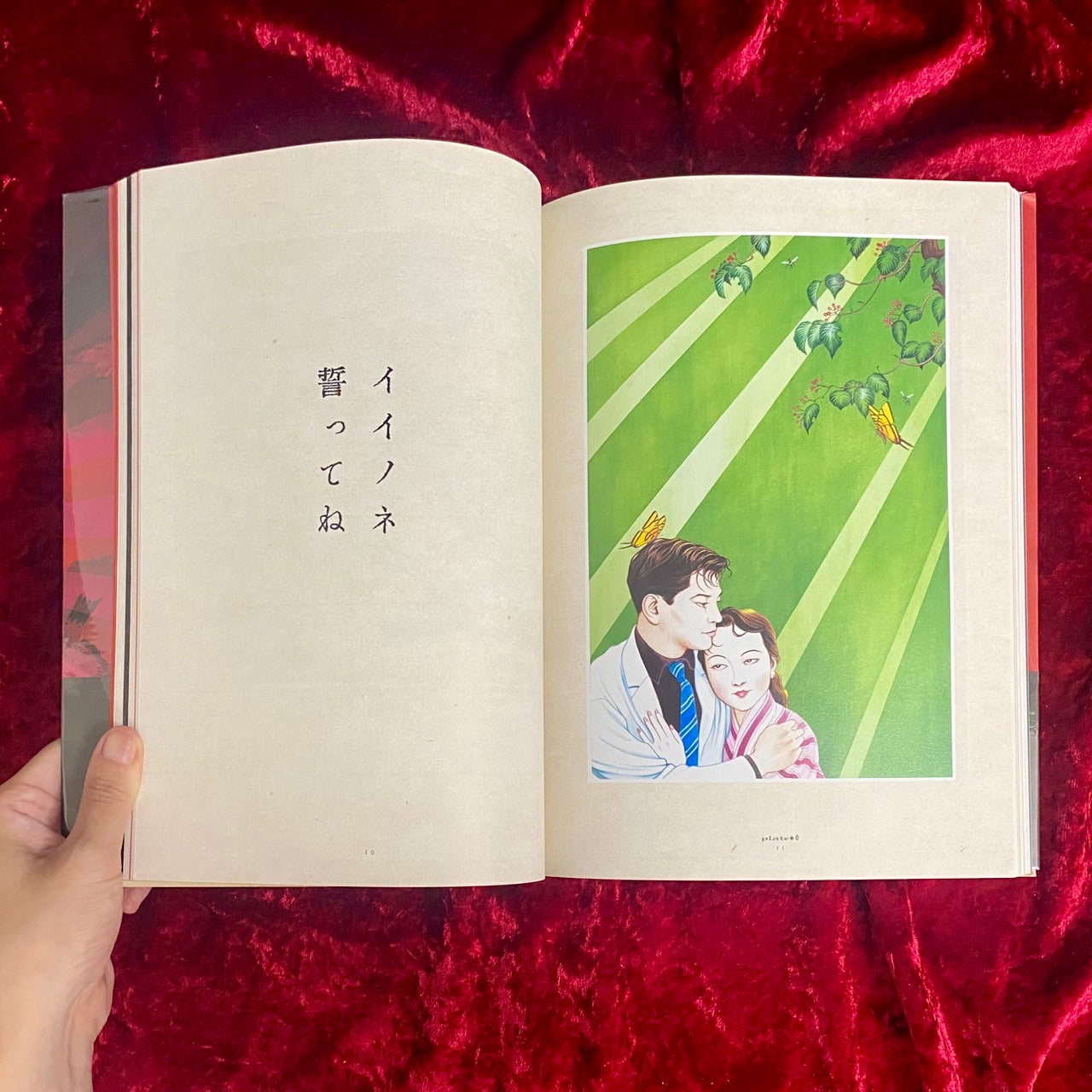 丸尾畫報DX改 2 ＜Pan-Exotica＞丸尾末廣作品集