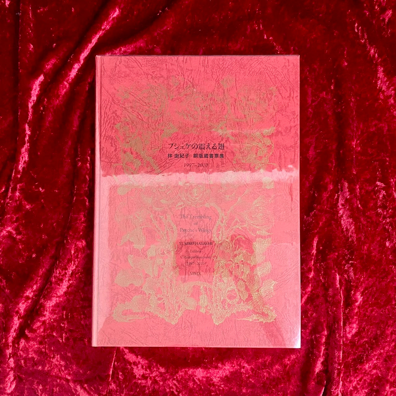 プシュケの震える翅 : 林由紀子銅版蔵書票集 : 1997～2010 普及版.