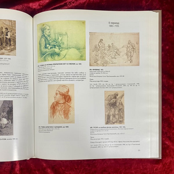 パジャ・ヨヴァノヴィッチ　画集　洋書