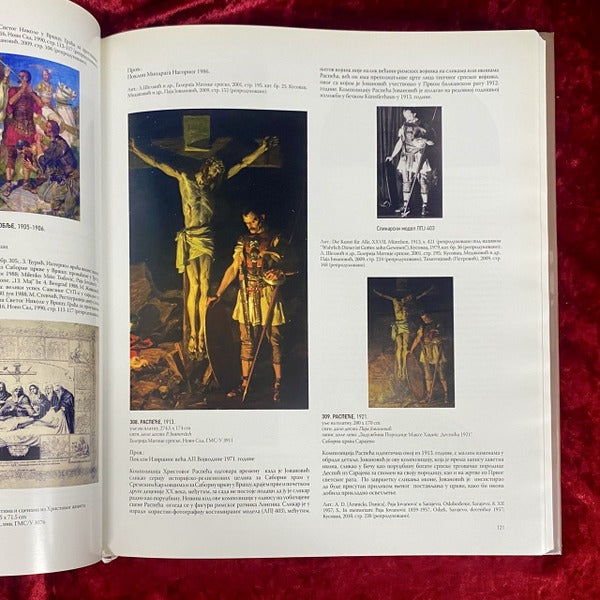 パジャ・ヨヴァノヴィッチ　画集　洋書