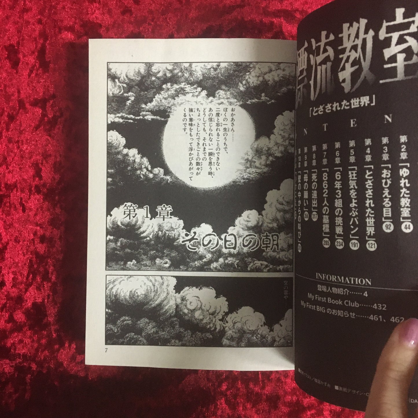 漂流教室 4冊セット　１：とざされた世界　２：一枚の木の葉　３：時をへだてて　４：漂流教室漂流の果てに