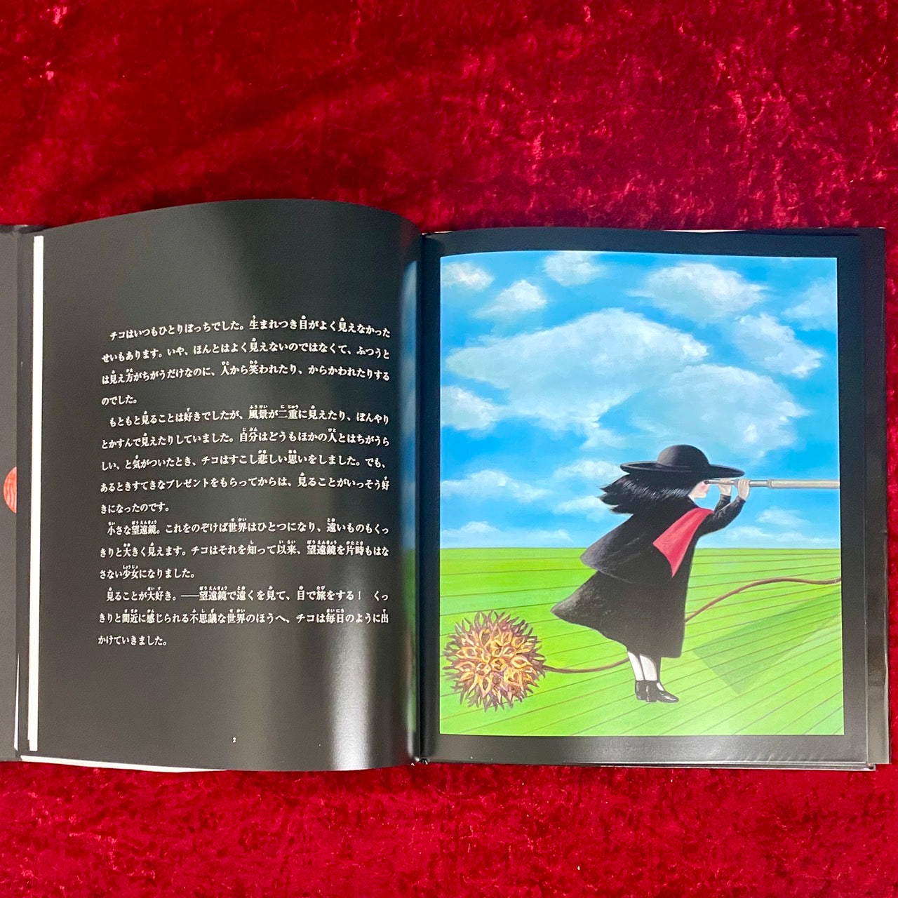 扉の国のチコ　瀧口修造に捧ぐ　特製箱入り限定本　500部のうち292番