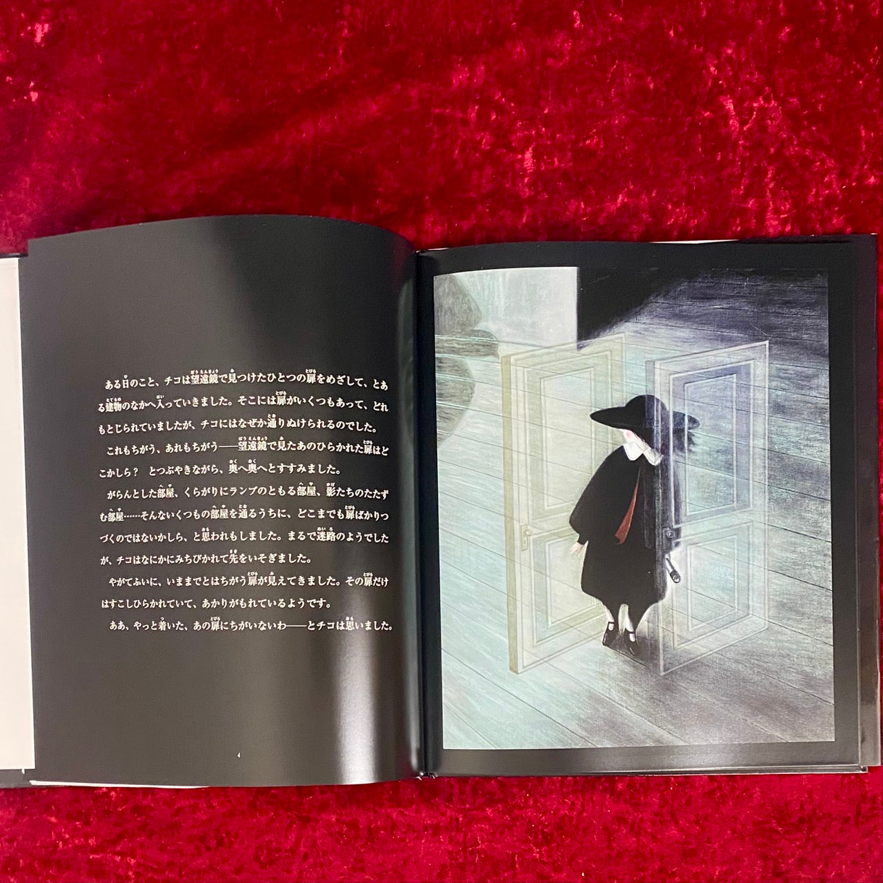 扉の国のチコ　瀧口修造に捧ぐ　特製箱入り限定本　500部のうち292番