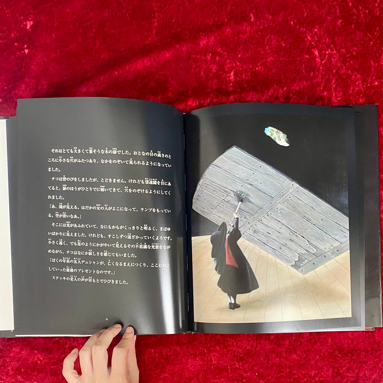 扉の国のチコ　瀧口修造に捧ぐ　特製箱入り限定本　500部のうち292番