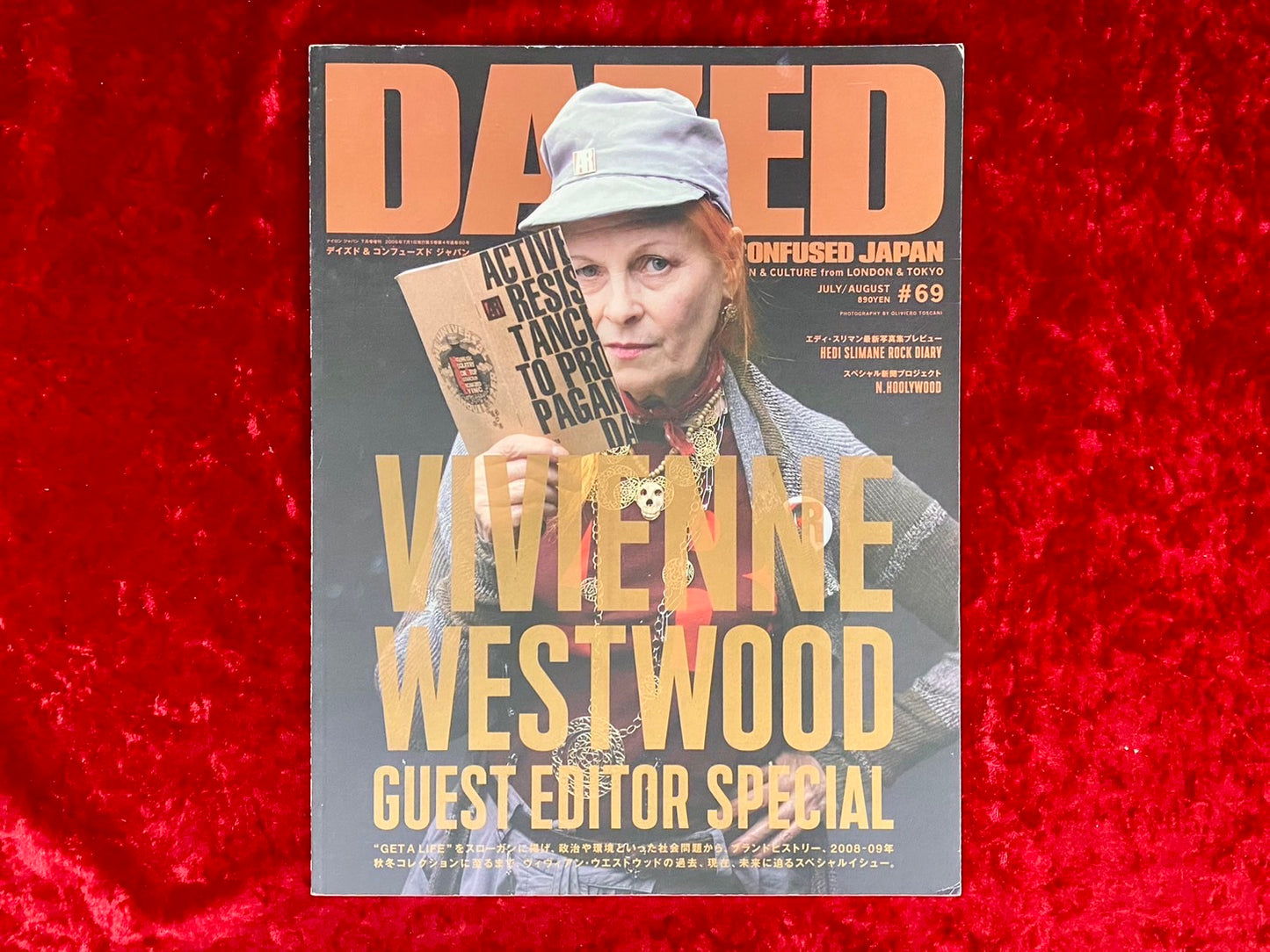 DAZED & CONFUSED JAPAN (デイズド・アンド・コンフューズド・ジャパン) #69 JULY / AUGUST 2008 VIVIENNE WESTWOOD GUEST EDITOR SPECIAL ヴィヴィアン・ウエストウッド