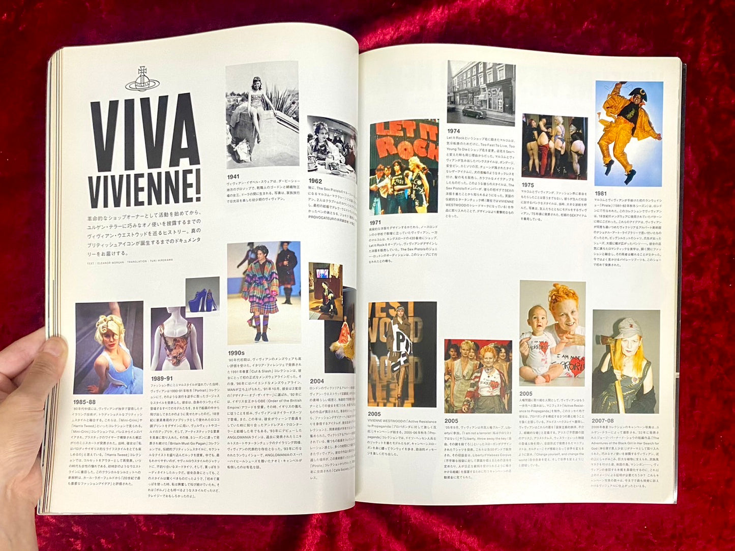 DAZED & CONFUSED JAPAN (デイズド・アンド・コンフューズド・ジャパン) #69 JULY / AUGUST 2008 VIVIENNE WESTWOOD GUEST EDITOR SPECIAL ヴィヴィアン・ウエストウッド