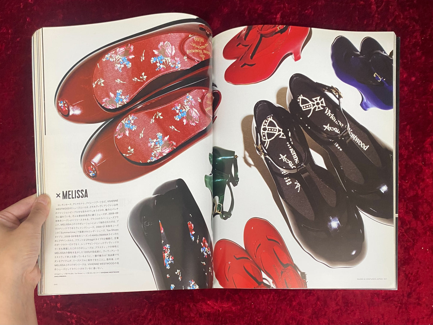 DAZED & CONFUSED JAPAN (デイズド・アンド・コンフューズド・ジャパン) #69 JULY / AUGUST 2008 VIVIENNE WESTWOOD GUEST EDITOR SPECIAL ヴィヴィアン・ウエストウッド