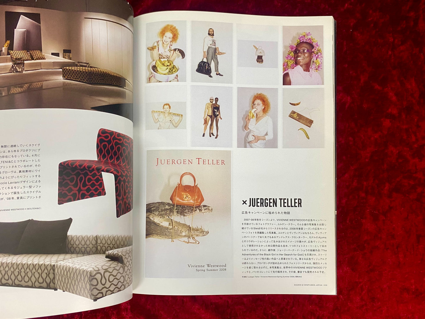 DAZED & CONFUSED JAPAN (デイズド・アンド・コンフューズド・ジャパン) #69 JULY / AUGUST 2008 VIVIENNE WESTWOOD GUEST EDITOR SPECIAL ヴィヴィアン・ウエストウッド