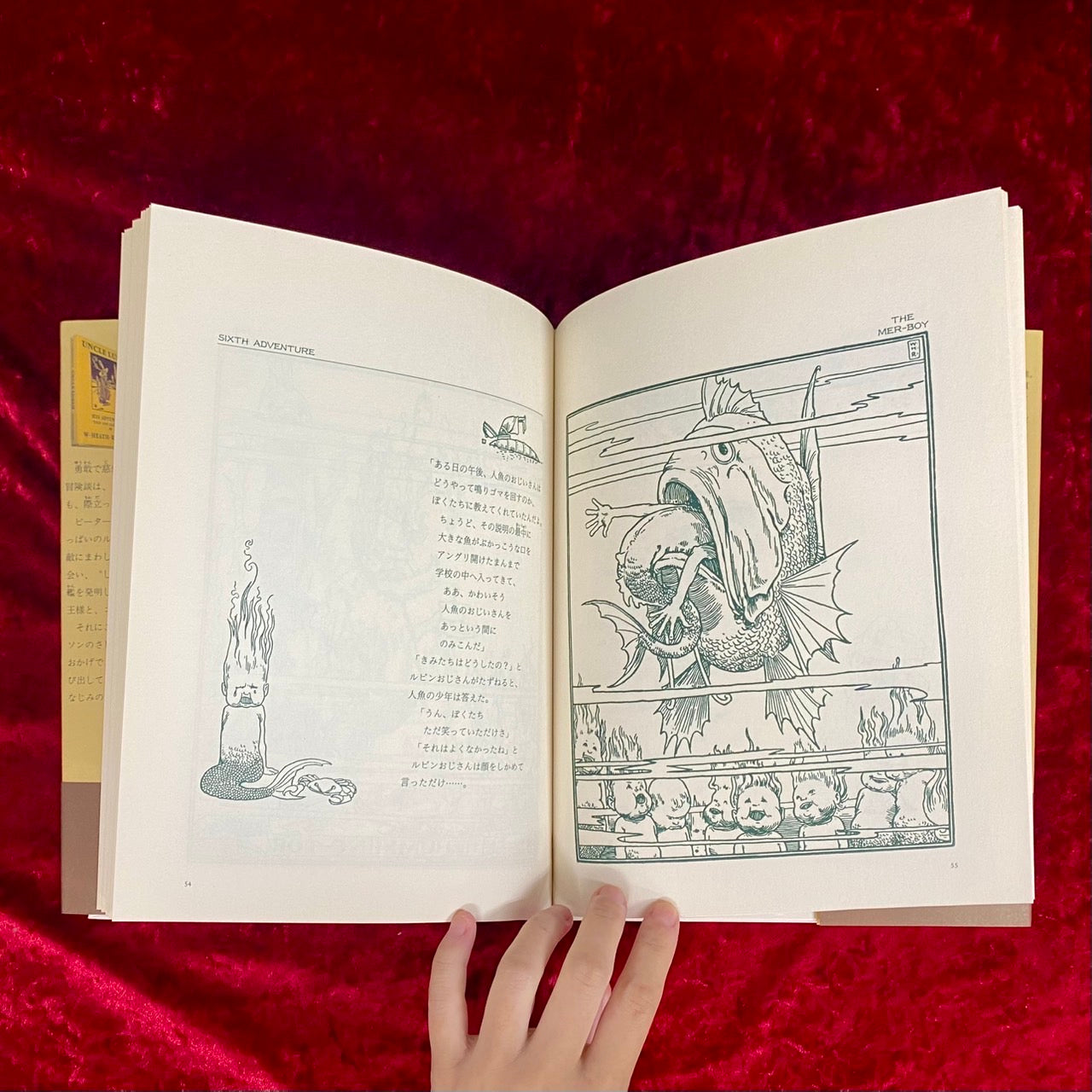 ルビンおじさんの冒険　幻の絵本館６