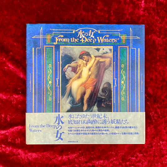 水の女 : 溟き水より　From the Deep Waters
