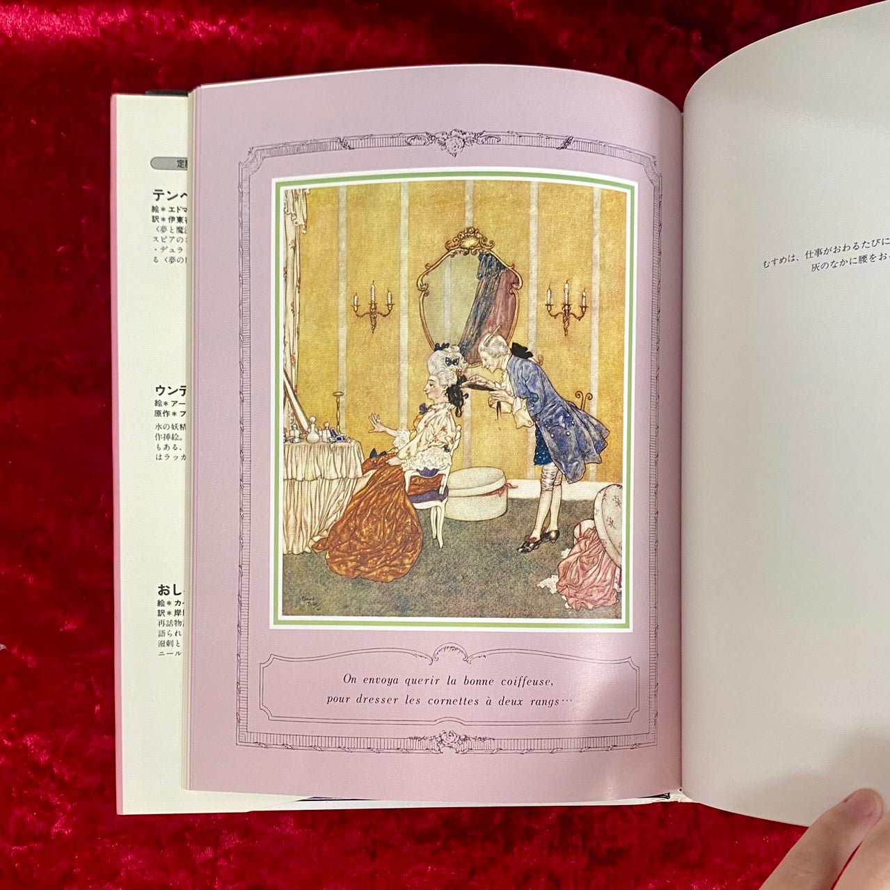 眠れる森の美女