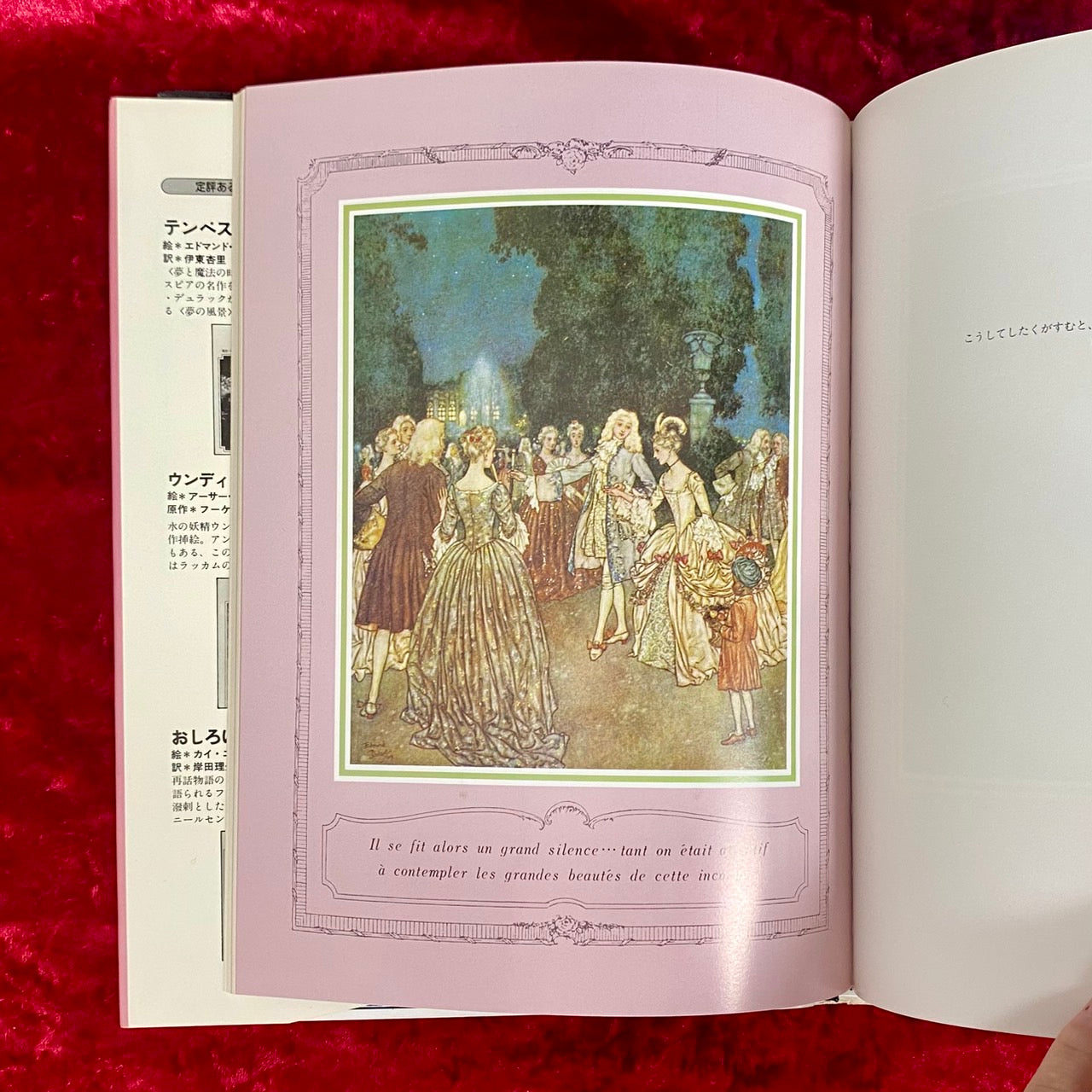 眠れる森の美女