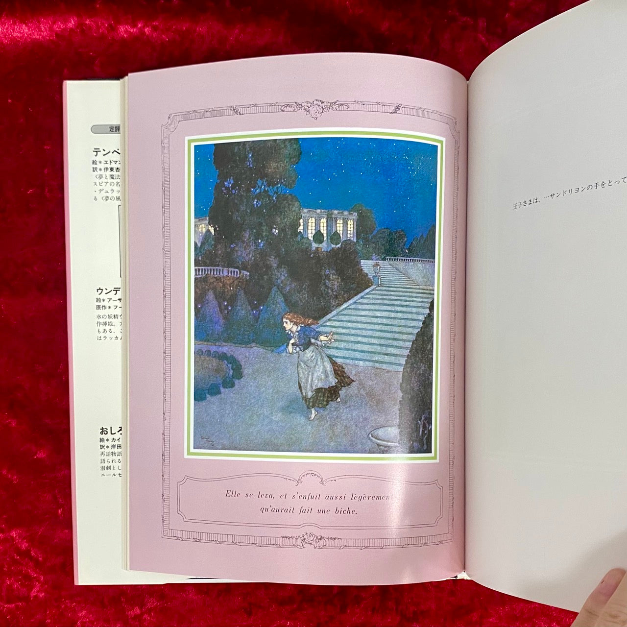 眠れる森の美女