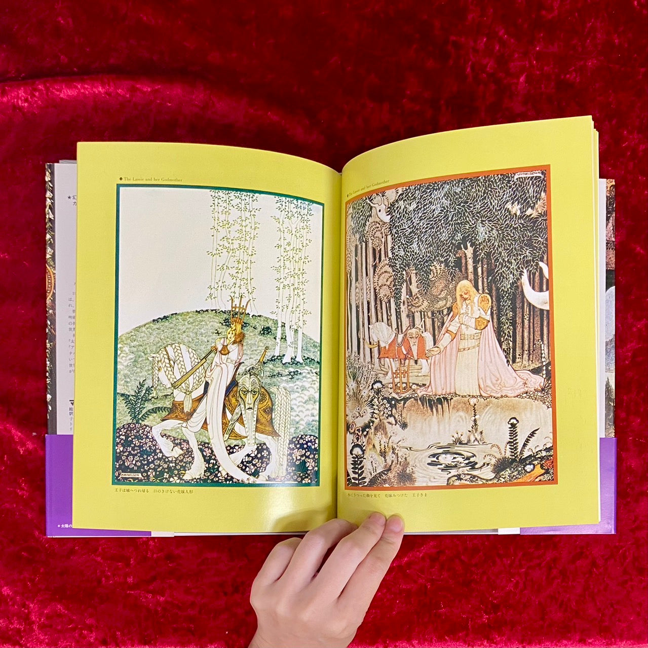 太陽の東・月の西 : 北欧伝説