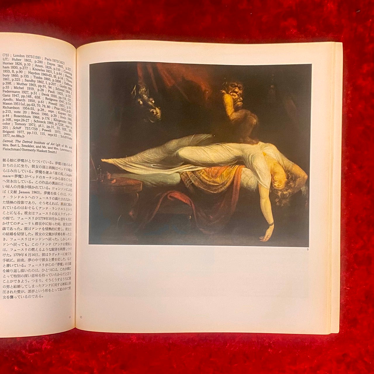 ハインリヒ・フュースリ展 図録