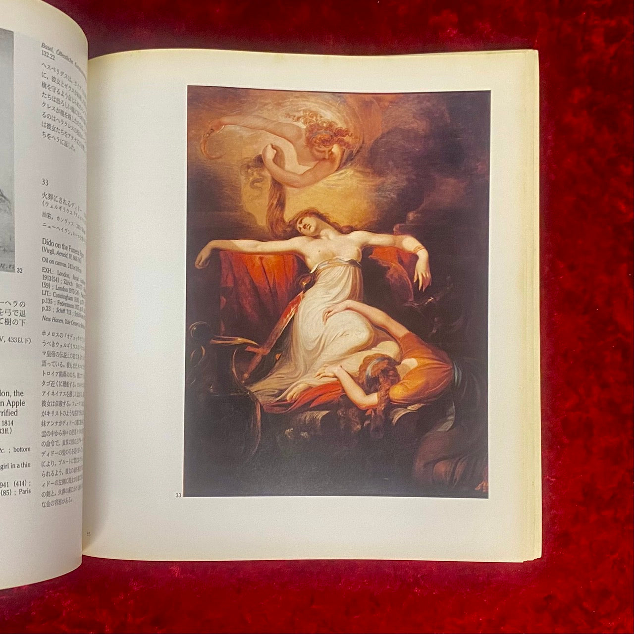 ハインリヒ・フュースリ展 図録