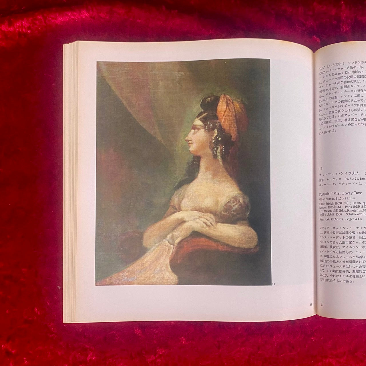 ハインリヒ・フュースリ展 図録